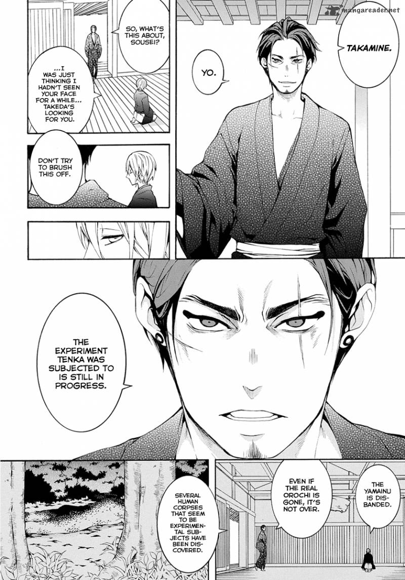 Donten Ni Warau Gaiden 6 3
