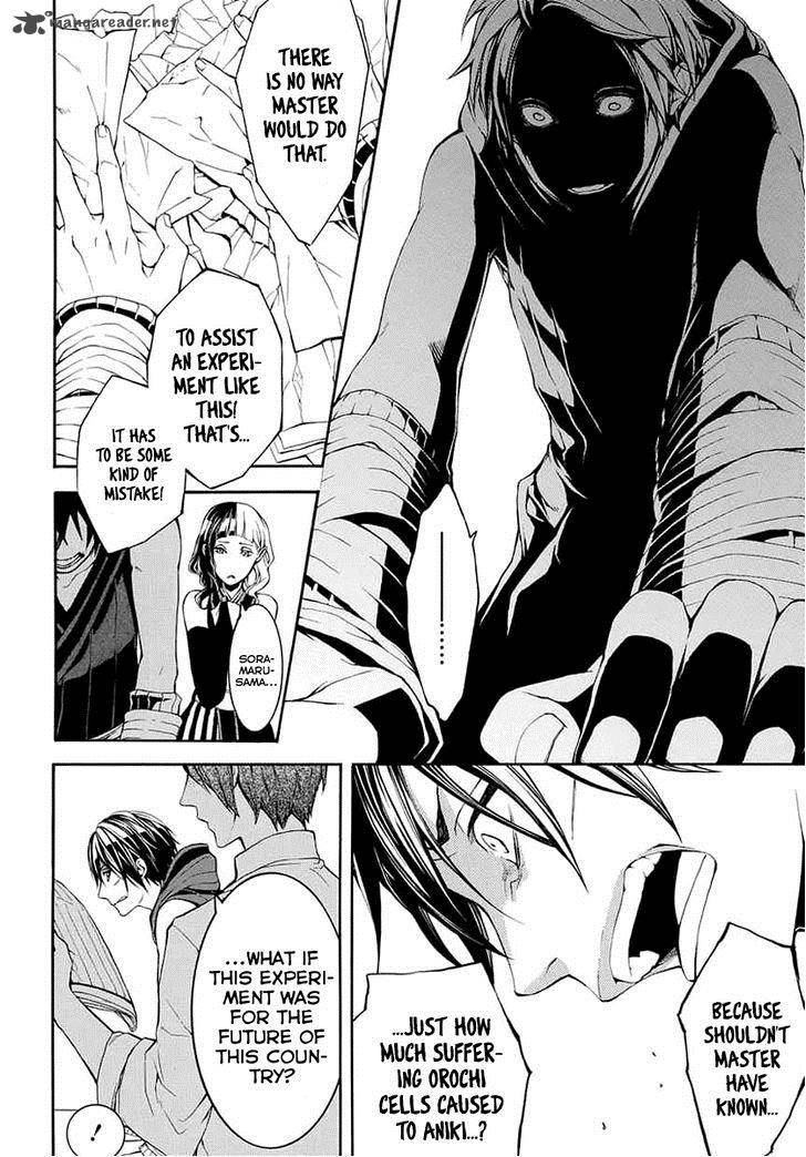 Donten Ni Warau Gaiden 8 20