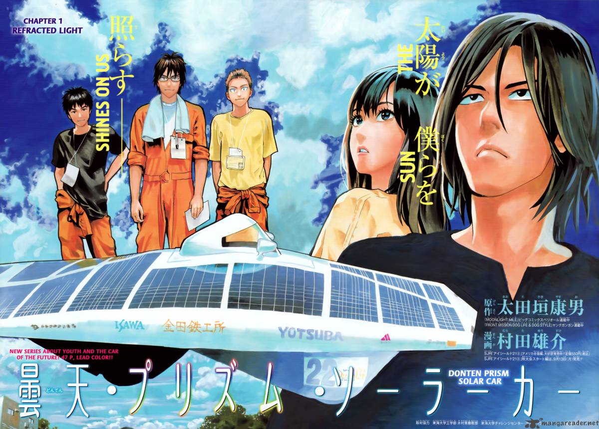 Donten Prism Solar Car 1 2