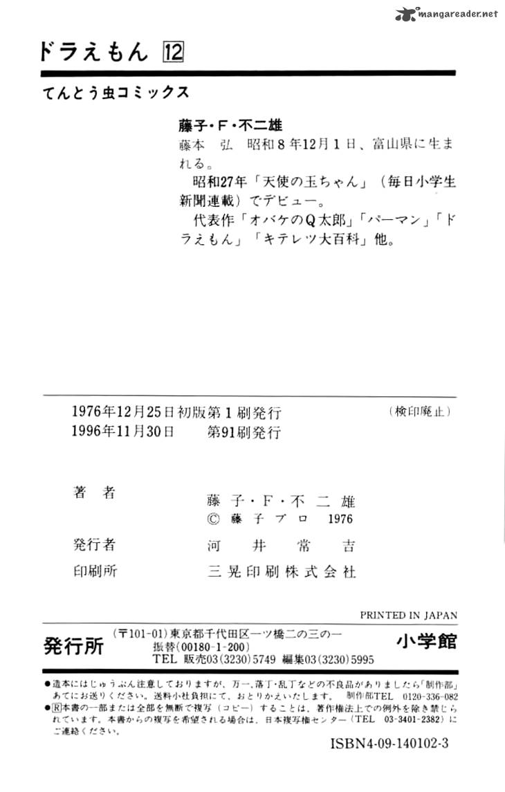 Doraemon 225 33