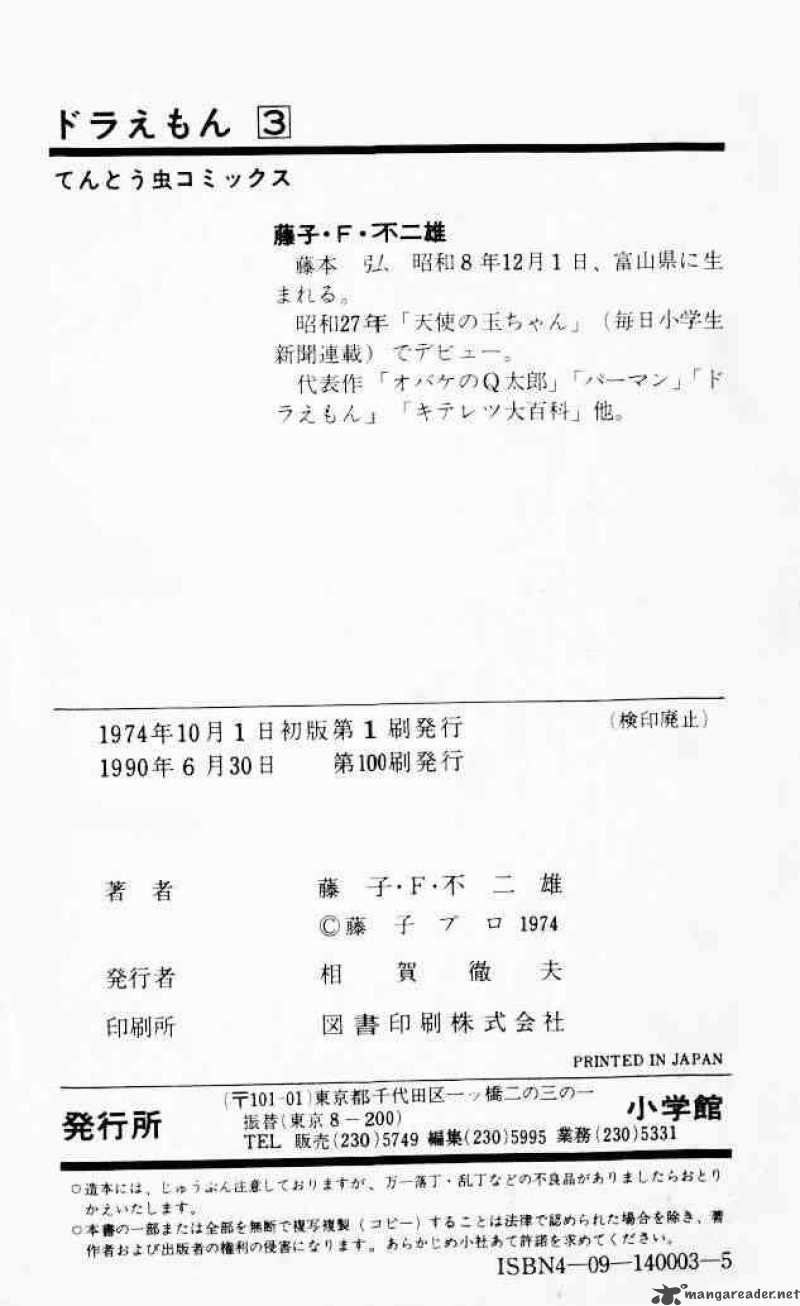 Doraemon 52 11