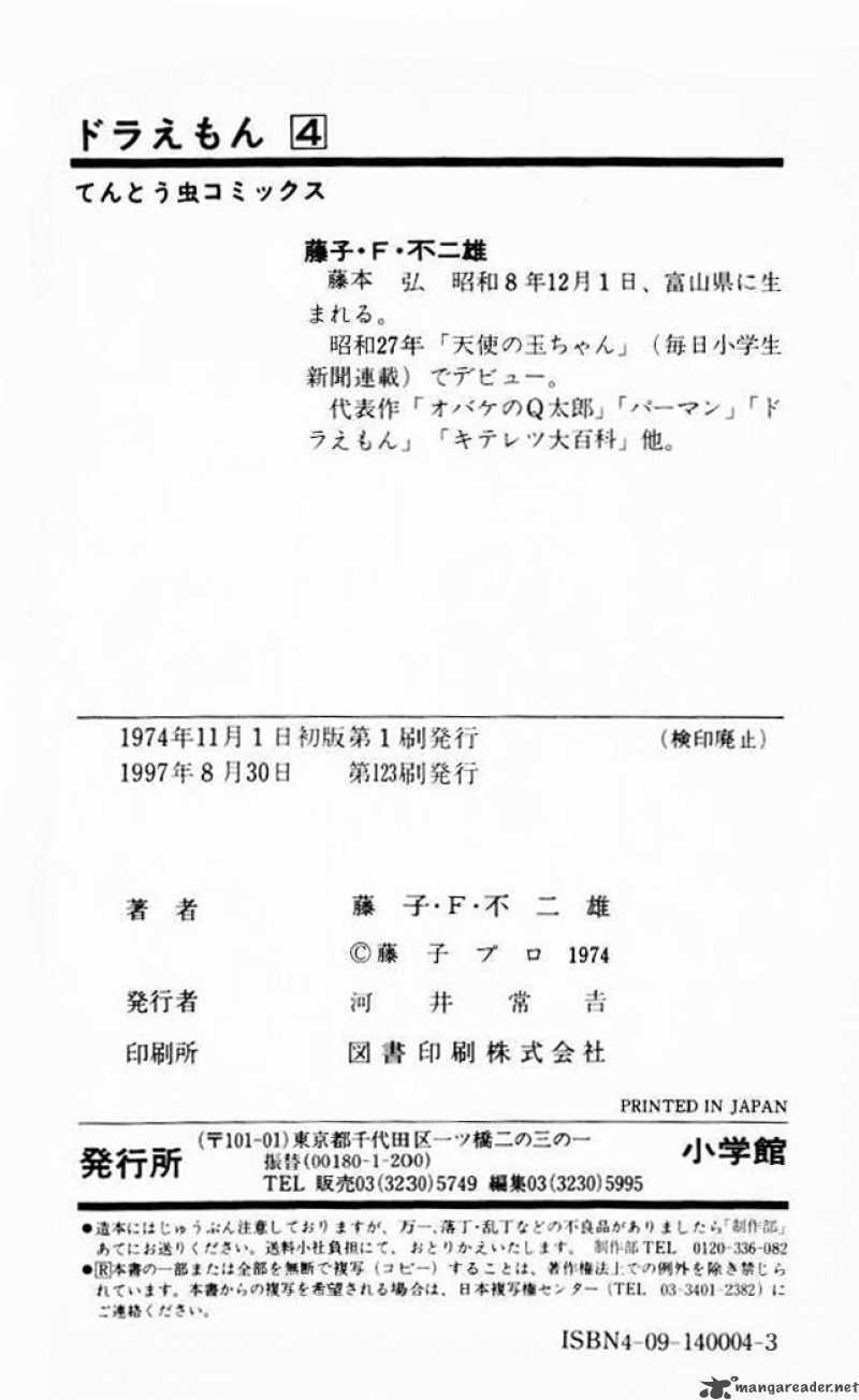 Doraemon 70 16