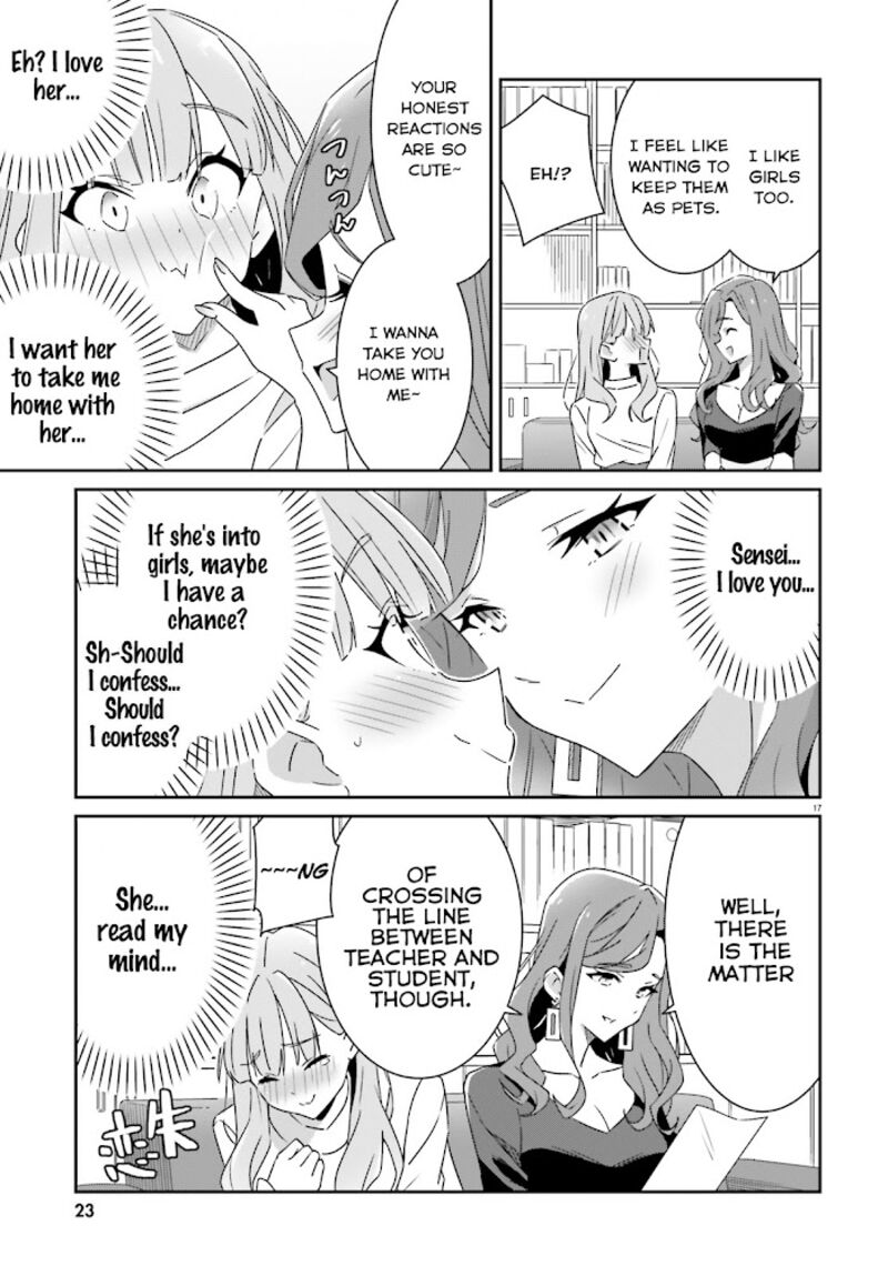 Dore Ga Koi Ka Ga Wakaranai 1 17