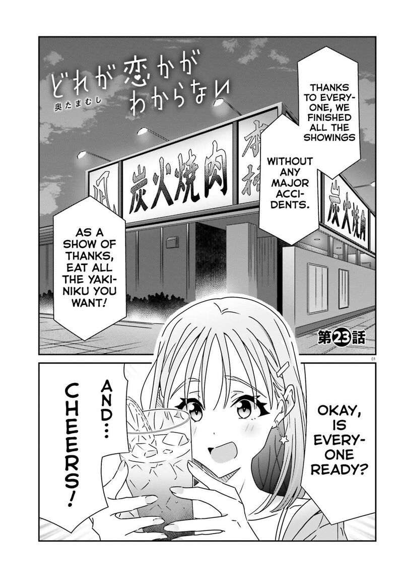 Dore Ga Koi Ka Ga Wakaranai 23 1