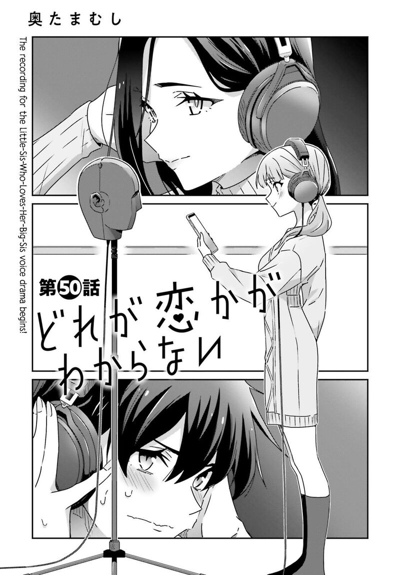 Dore Ga Koi Ka Ga Wakaranai 50 1