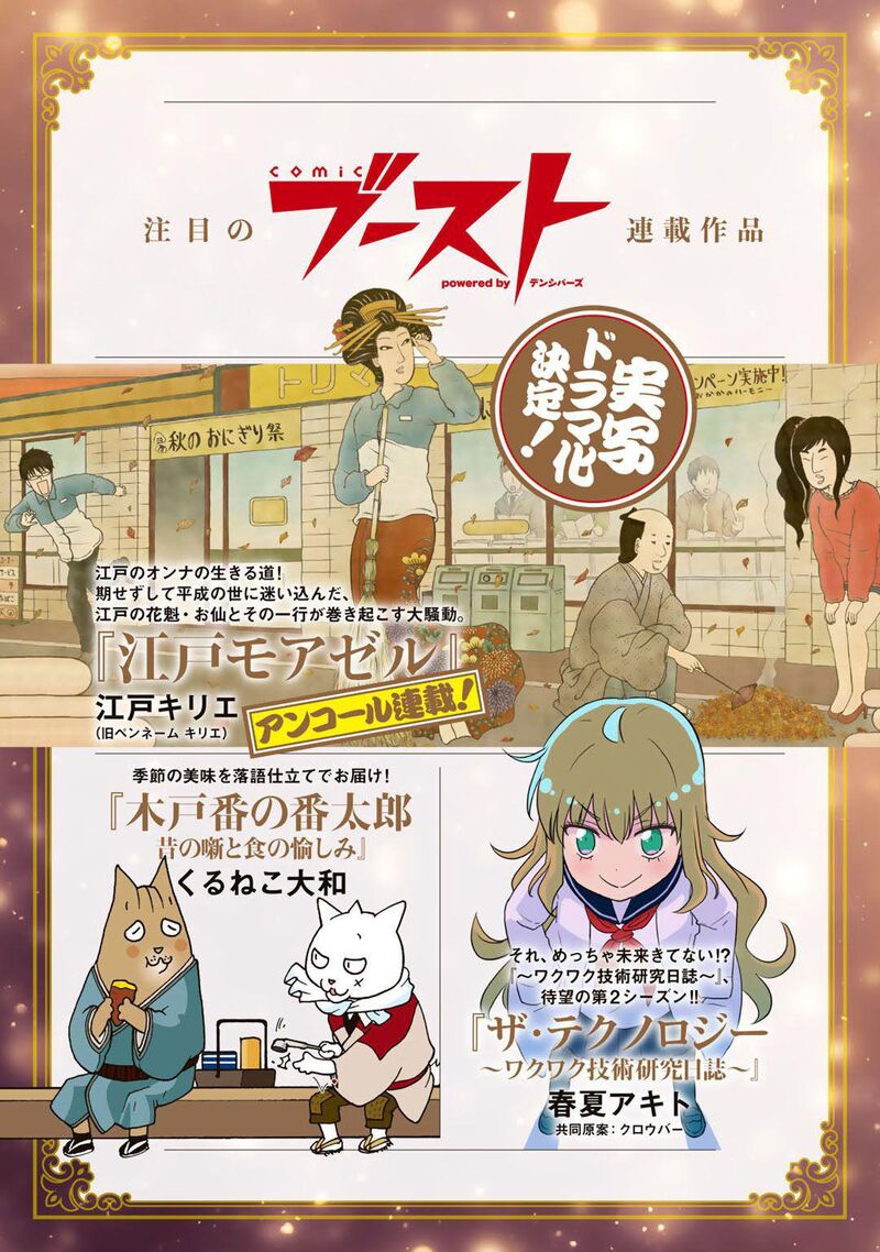 Dorei Shounin Shika Sentakushi Ga Nai Desu Yo Harem Nani Sore OishII No 26 25