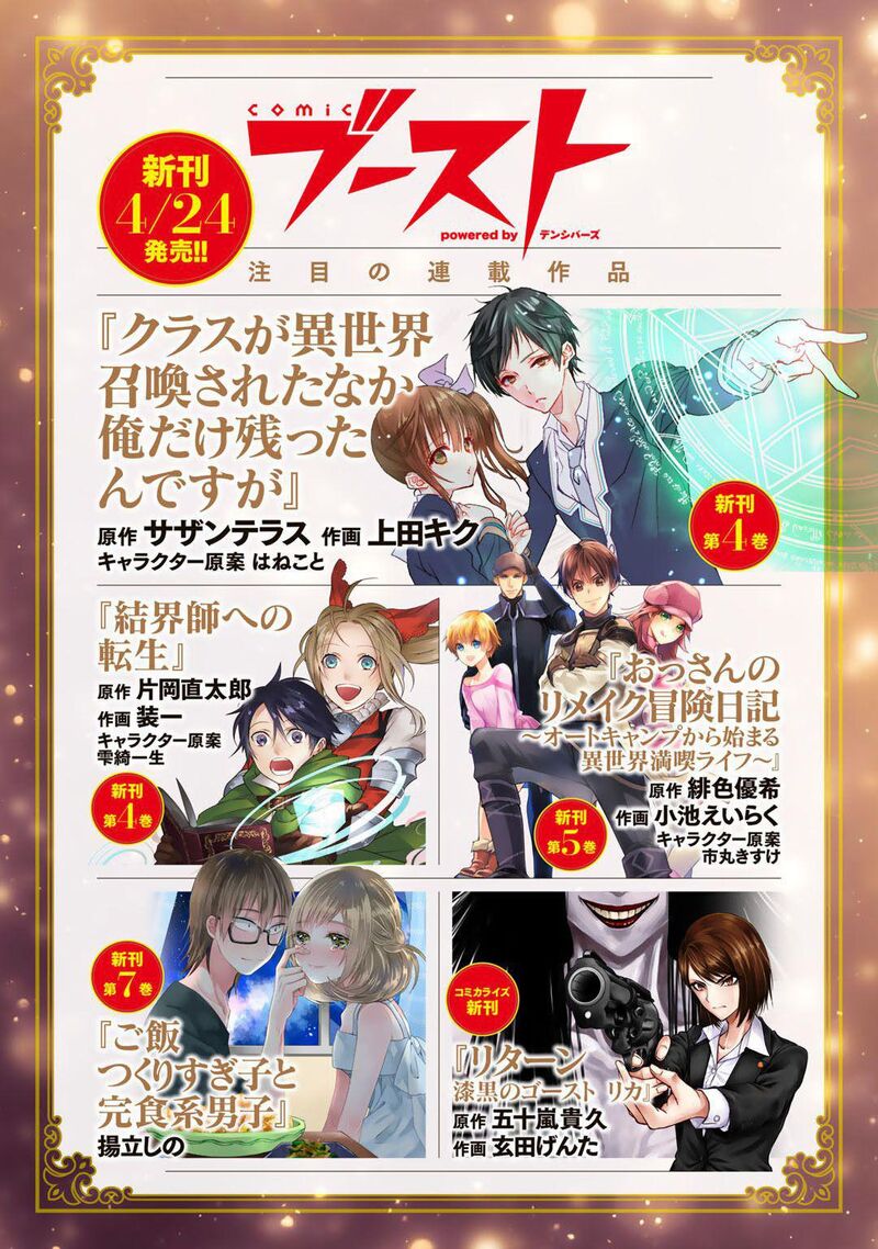 Dorei Shounin Shika Sentakushi Ga Nai Desu Yo Harem Nani Sore OishII No 28 29