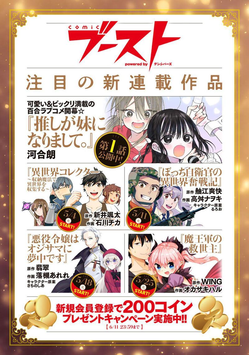 Dorei Shounin Shika Sentakushi Ga Nai Desu Yo Harem Nani Sore OishII No 29 20