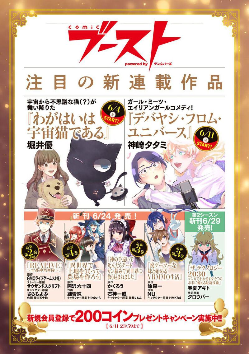 Dorei Shounin Shika Sentakushi Ga Nai Desu Yo Harem Nani Sore OishII No 30 17