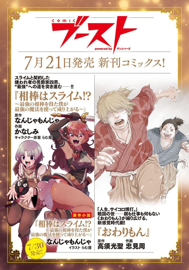 Dorei Shounin Shika Sentakushi Ga Nai Desu Yo Harem Nani Sore OishII No 31 25