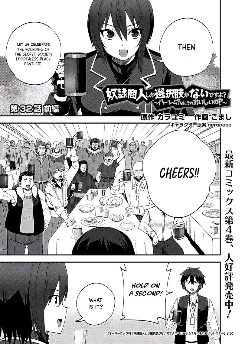 Dorei Shounin Shika Sentakushi Ga Nai Desu Yo Harem Nani Sore OishII No 32a 2