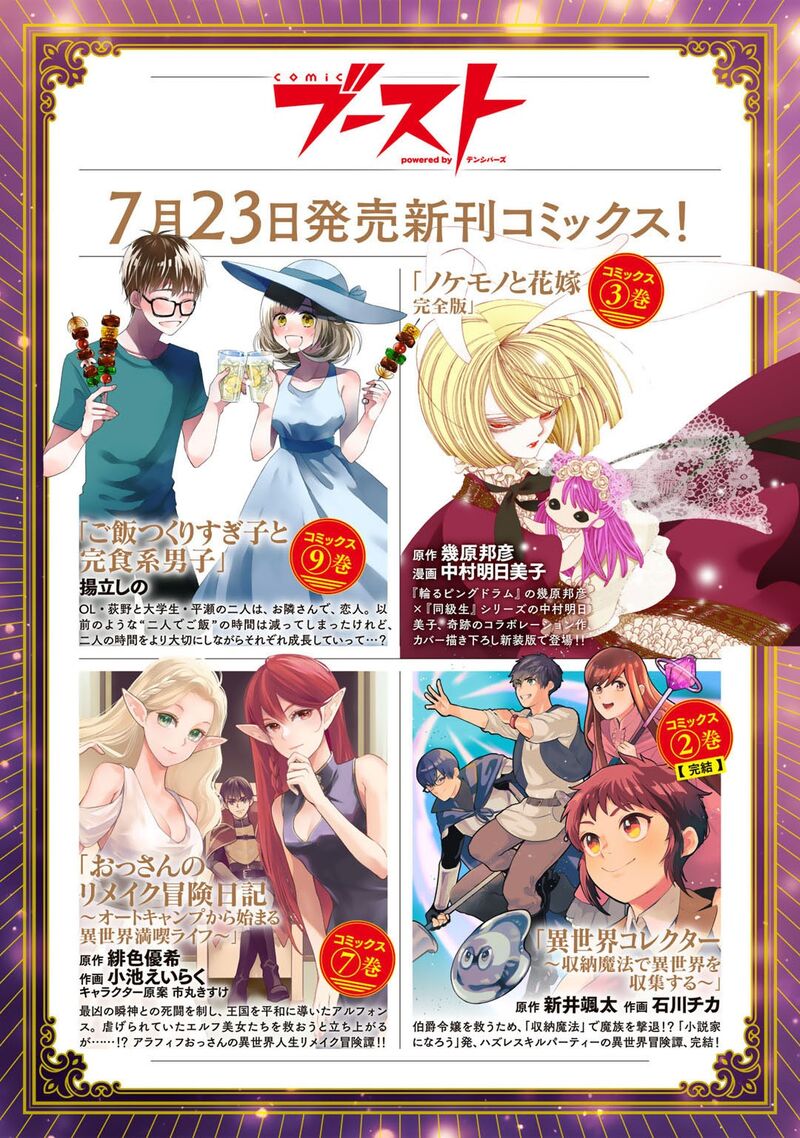 Dorei Shounin Shika Sentakushi Ga Nai Desu Yo Harem Nani Sore OishII No 40 24