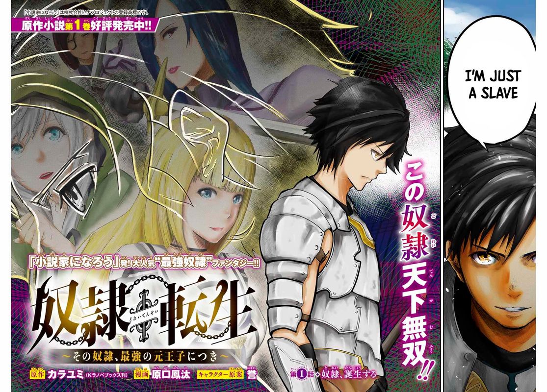 Dorei Tensei Sono Dorei Saikyou No Moto Ouji Ni Tsuki 1 2