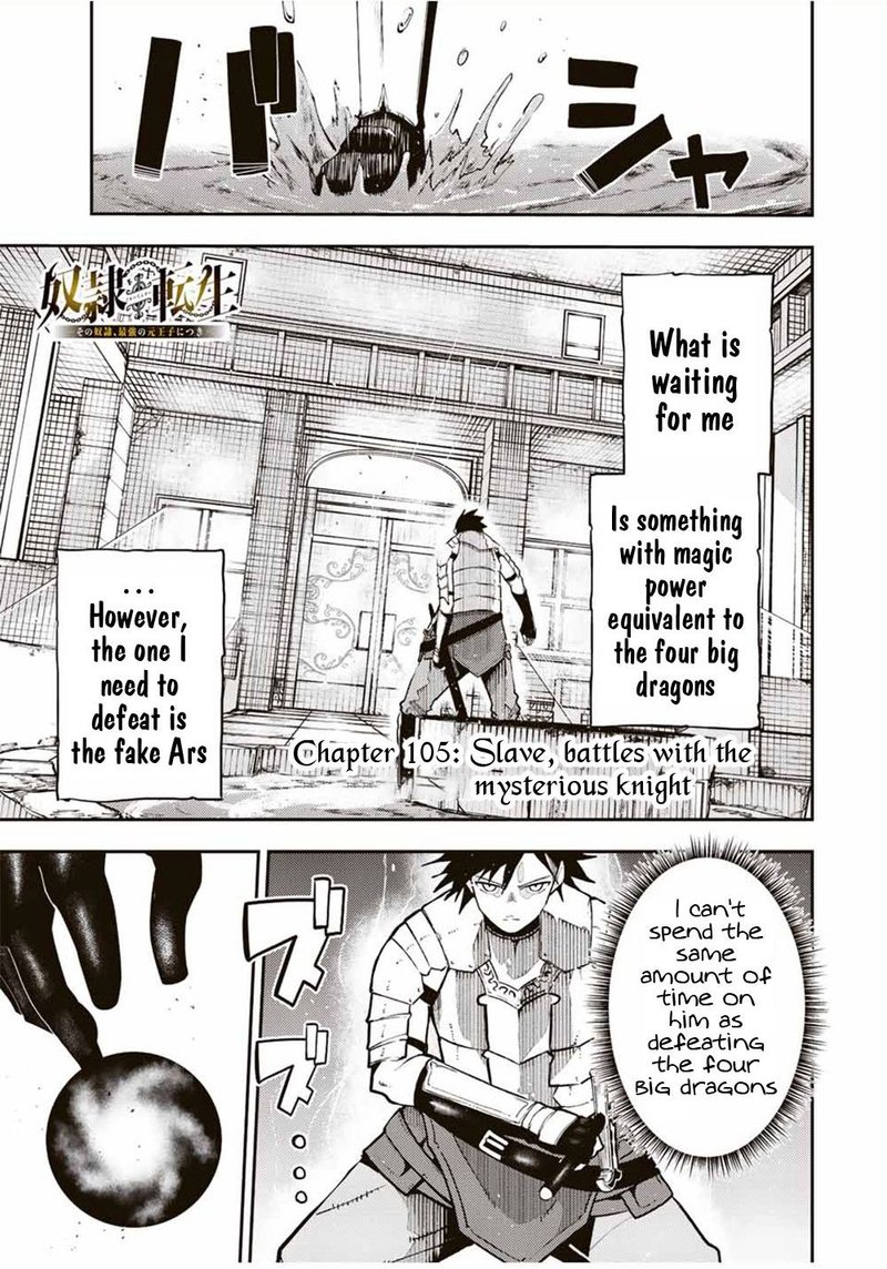 Dorei Tensei Sono Dorei Saikyou No Moto Ouji Ni Tsuki 105 1