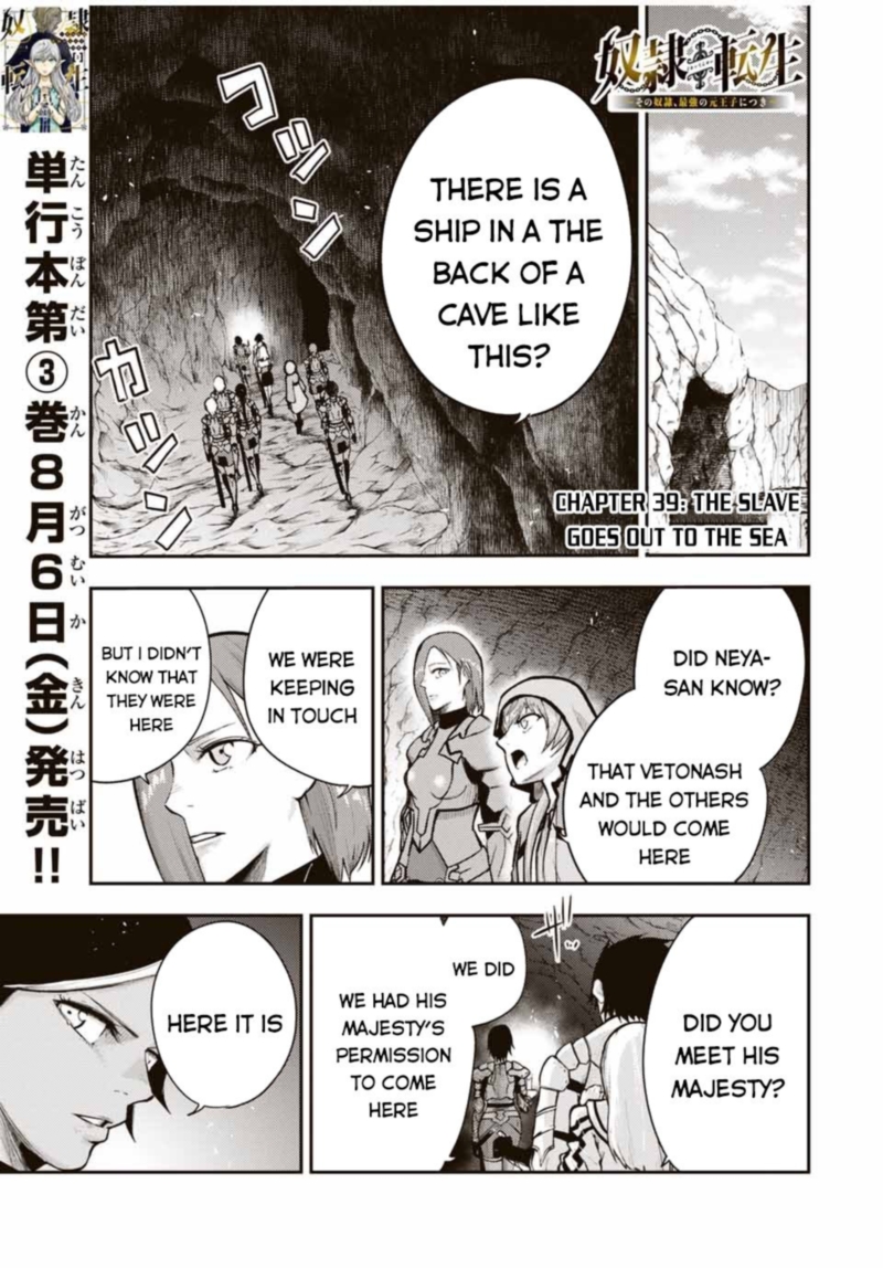 Dorei Tensei Sono Dorei Saikyou No Moto Ouji Ni Tsuki 39 1