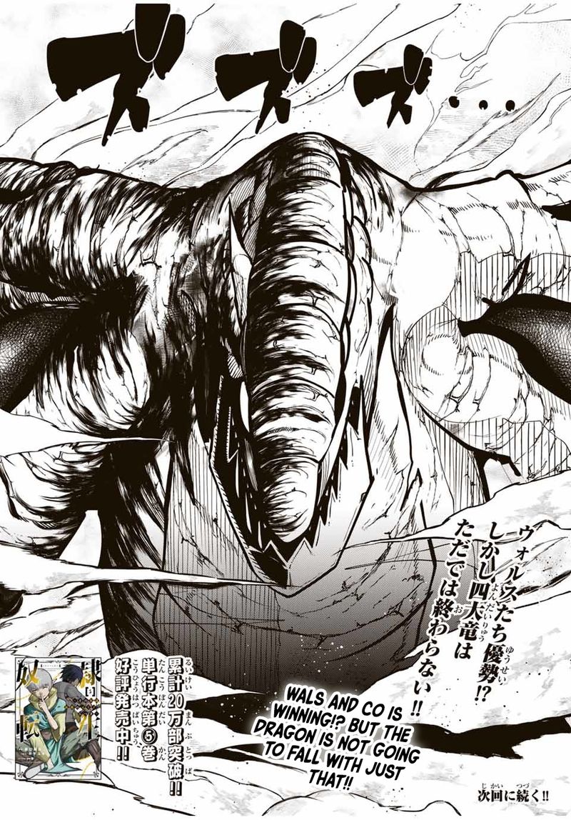 Dorei Tensei Sono Dorei Saikyou No Moto Ouji Ni Tsuki 59 20