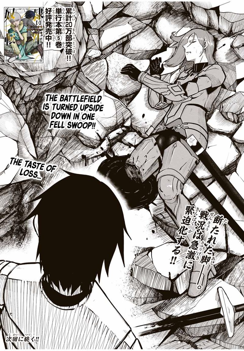 Dorei Tensei Sono Dorei Saikyou No Moto Ouji Ni Tsuki 60 19