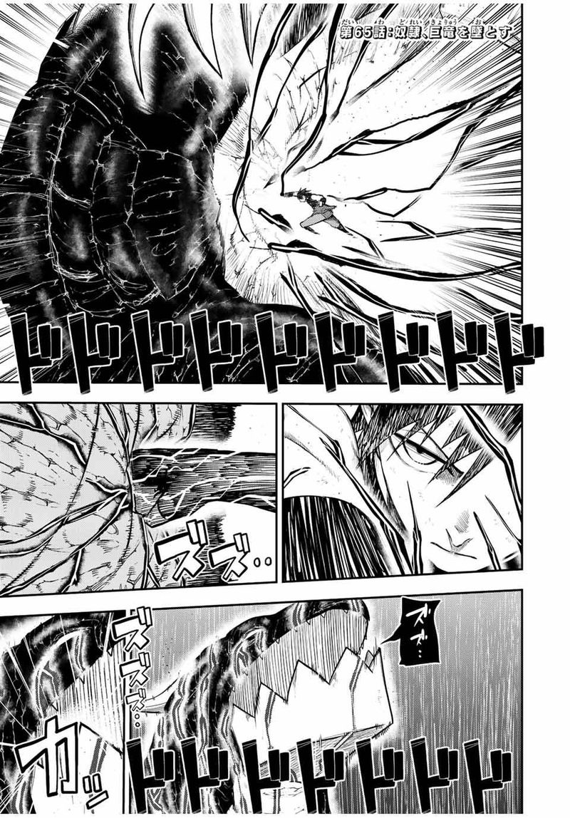 Dorei Tensei Sono Dorei Saikyou No Moto Ouji Ni Tsuki 65 1