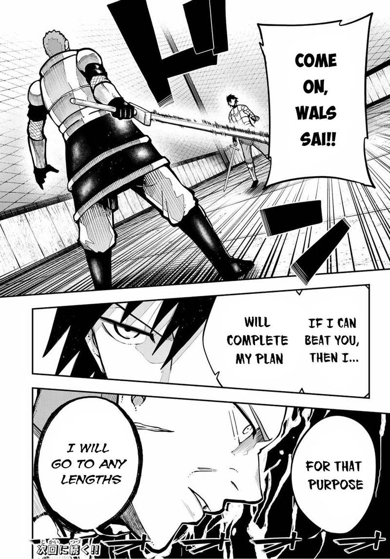 Dorei Tensei Sono Dorei Saikyou No Moto Ouji Ni Tsuki 88 20