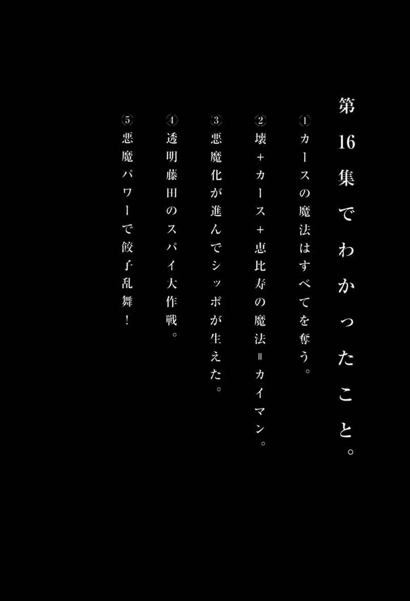 Dorohedoro 101 38