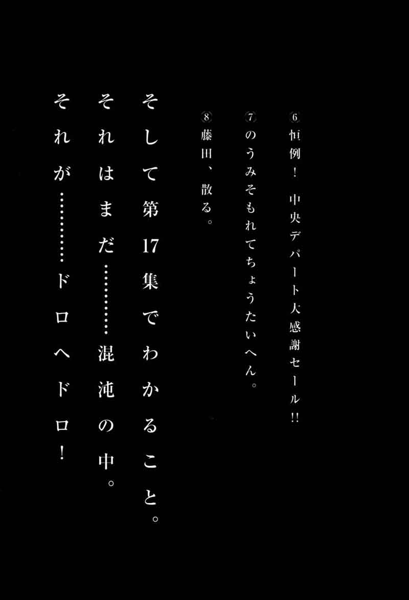 Dorohedoro 101 39