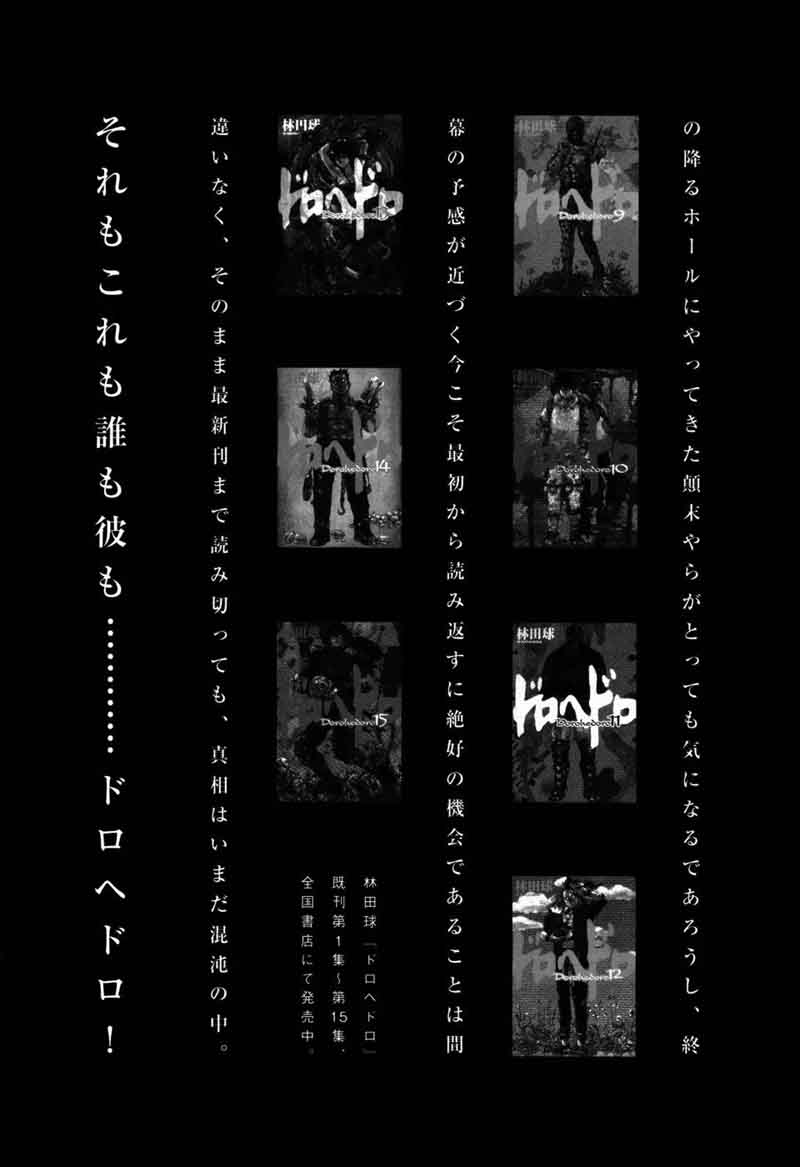 Dorohedoro 101 41