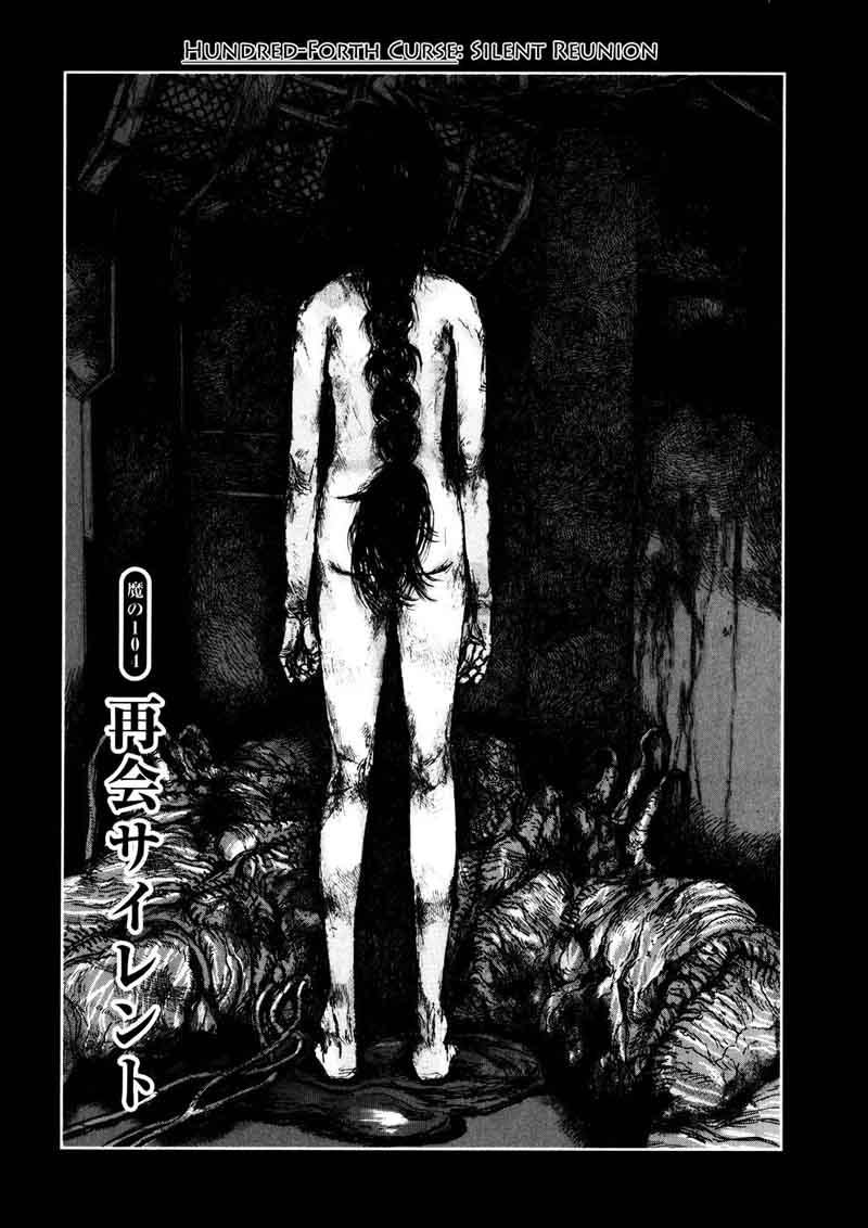 Dorohedoro 104 1