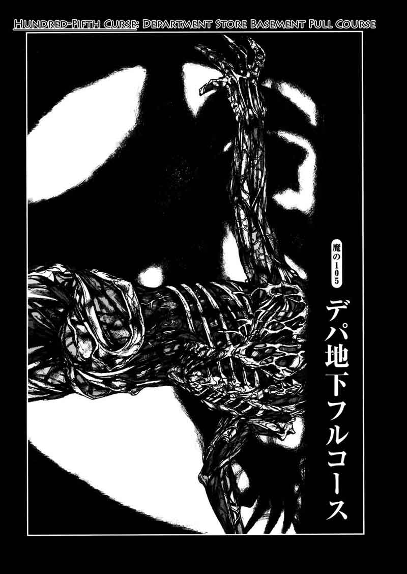Dorohedoro 105 1