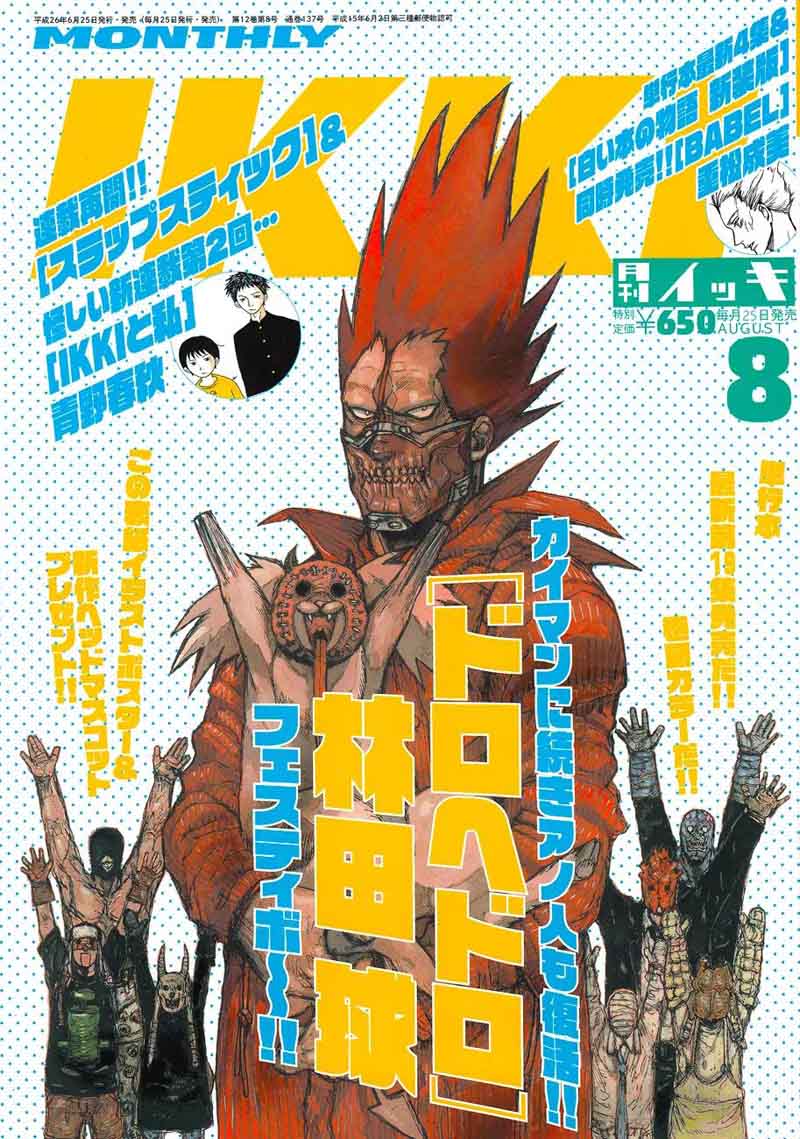 Dorohedoro 128 3