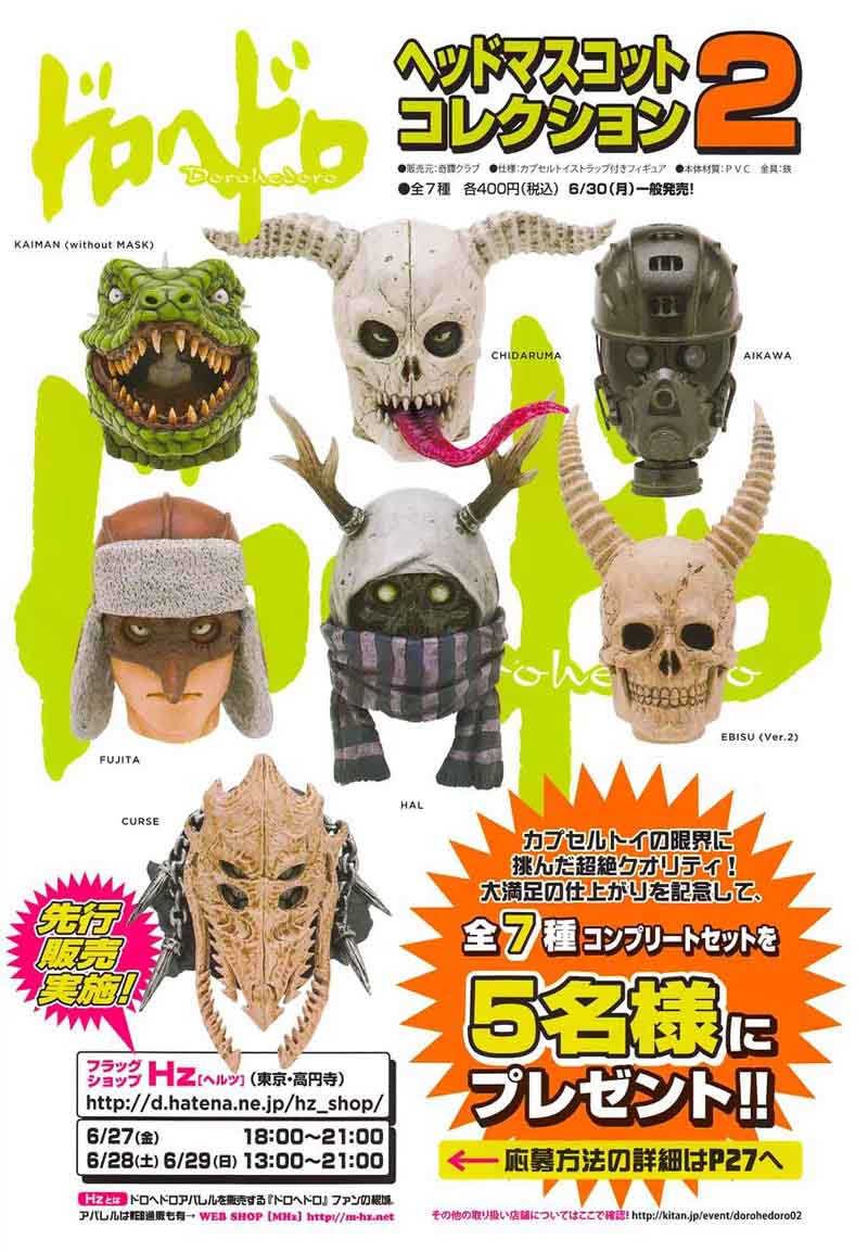 Dorohedoro 128 4