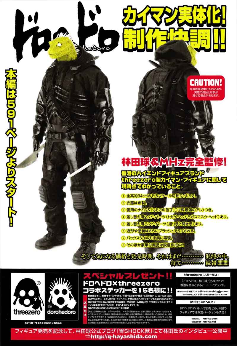 Dorohedoro 133 3