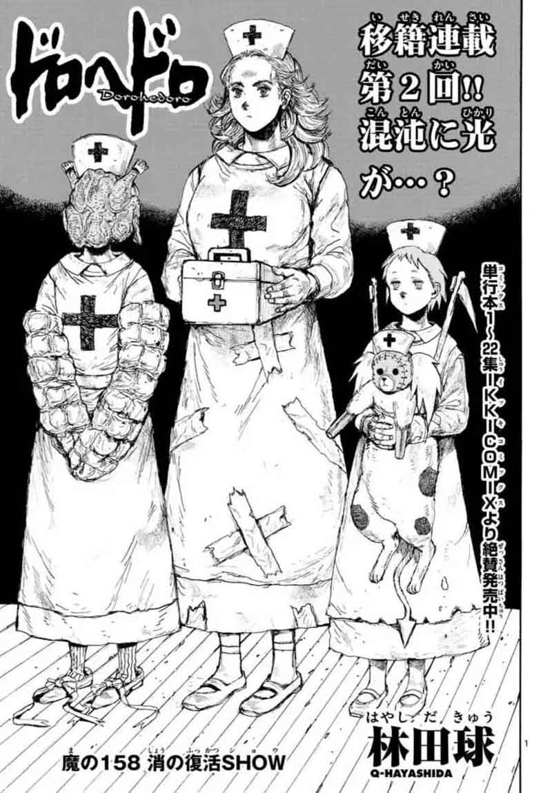 Dorohedoro 158 1
