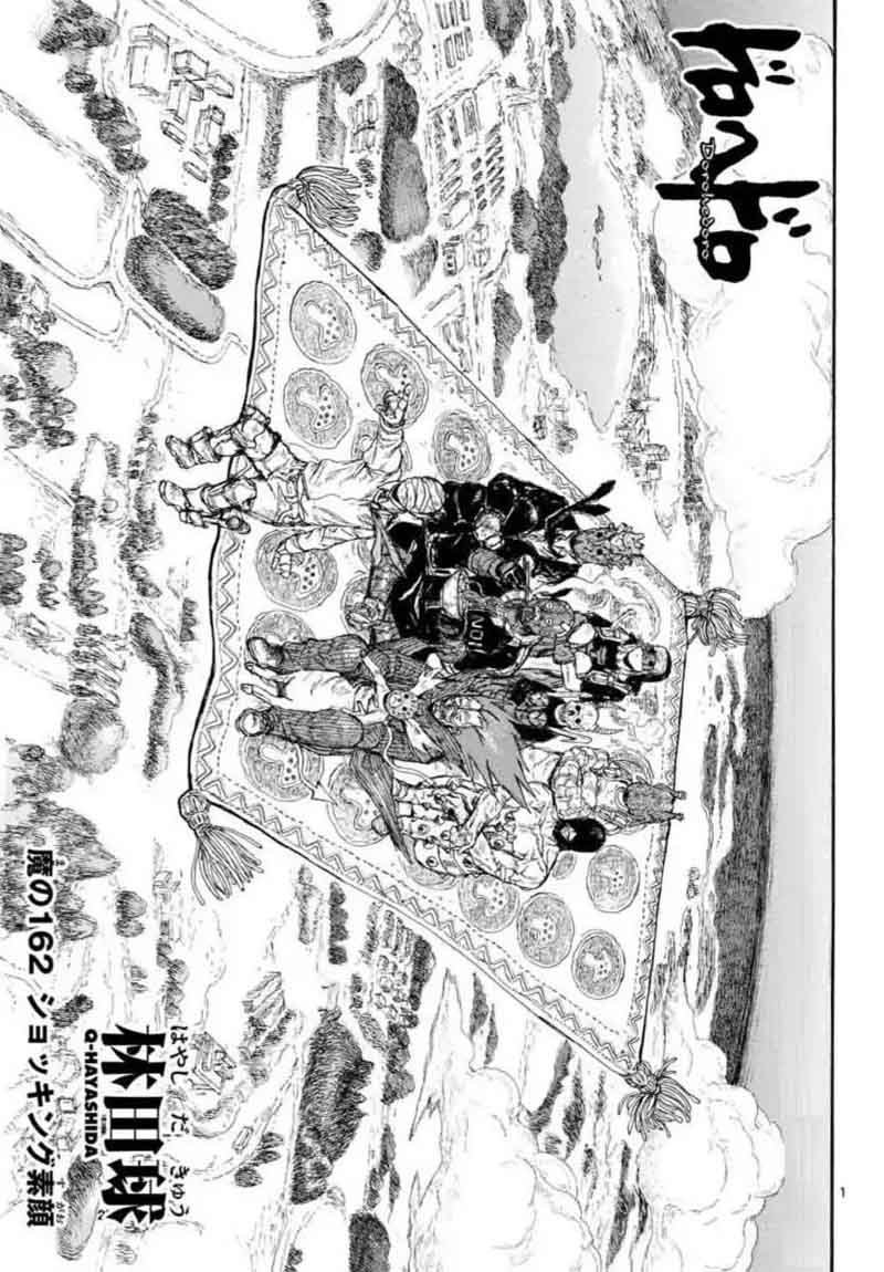 Dorohedoro 162 1