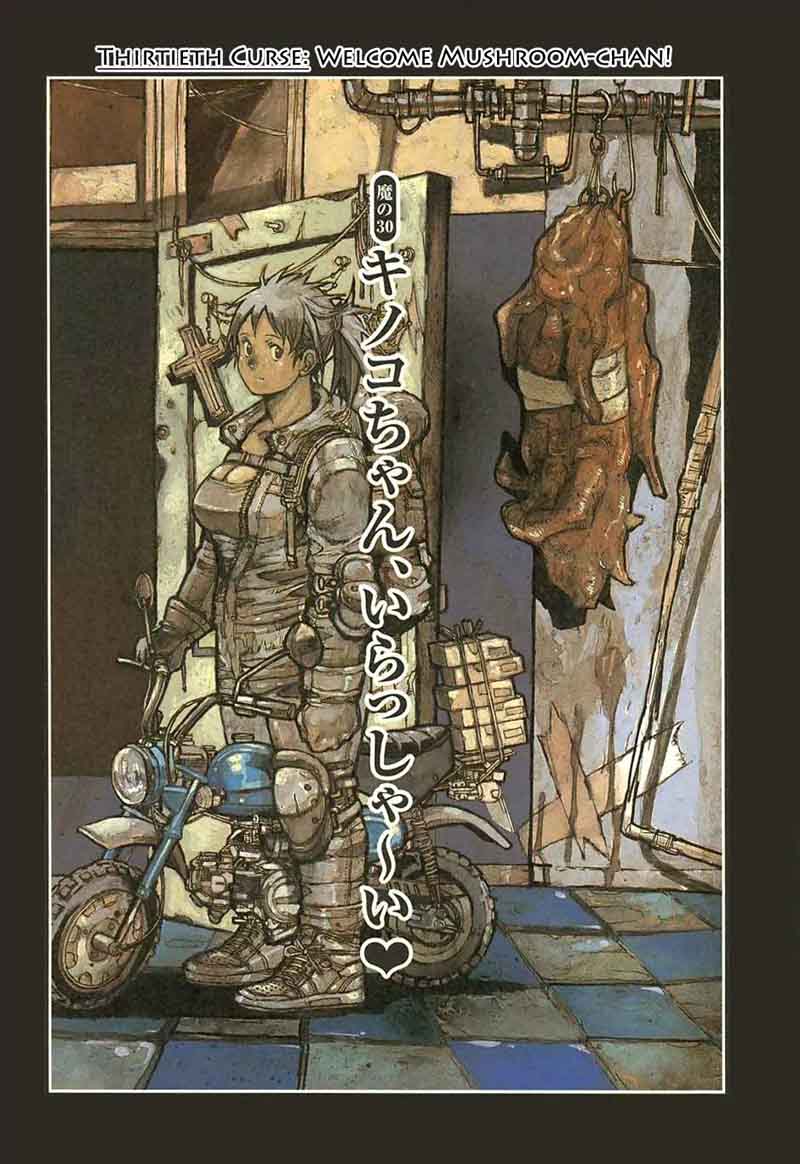 Dorohedoro 30 1