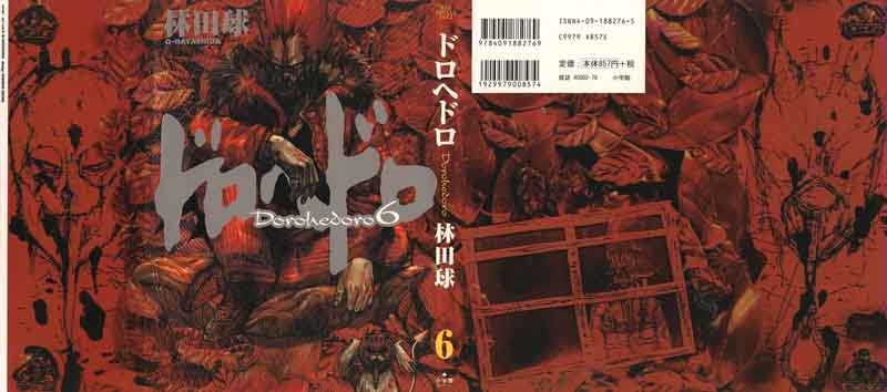 Dorohedoro 31 1