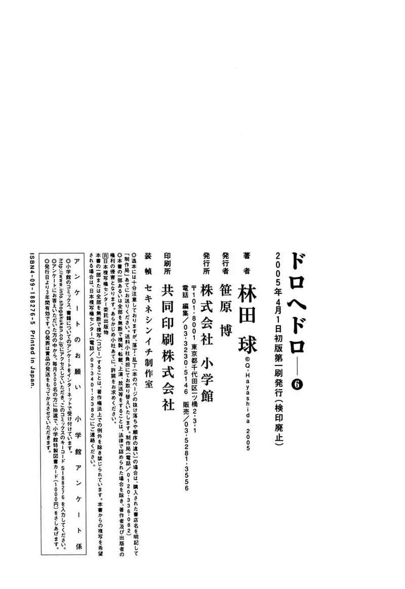 Dorohedoro 36 45