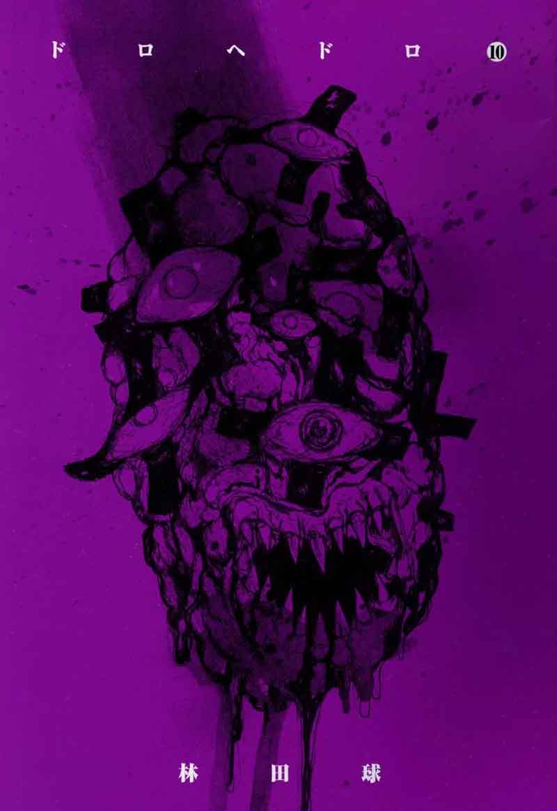 Dorohedoro 56 1