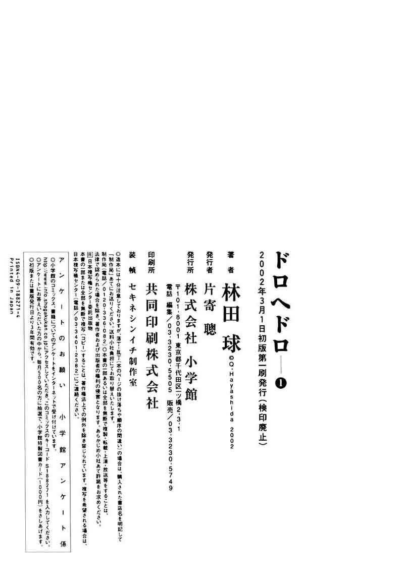 Dorohedoro 6 44