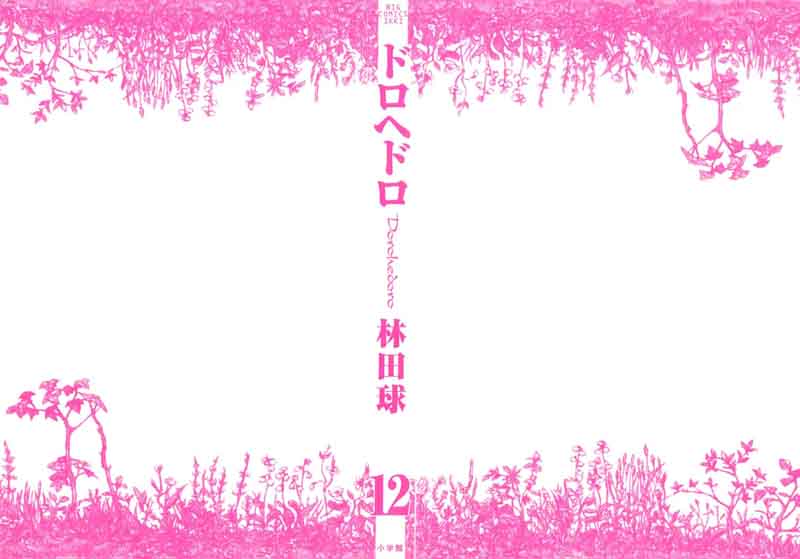 Dorohedoro 68 4