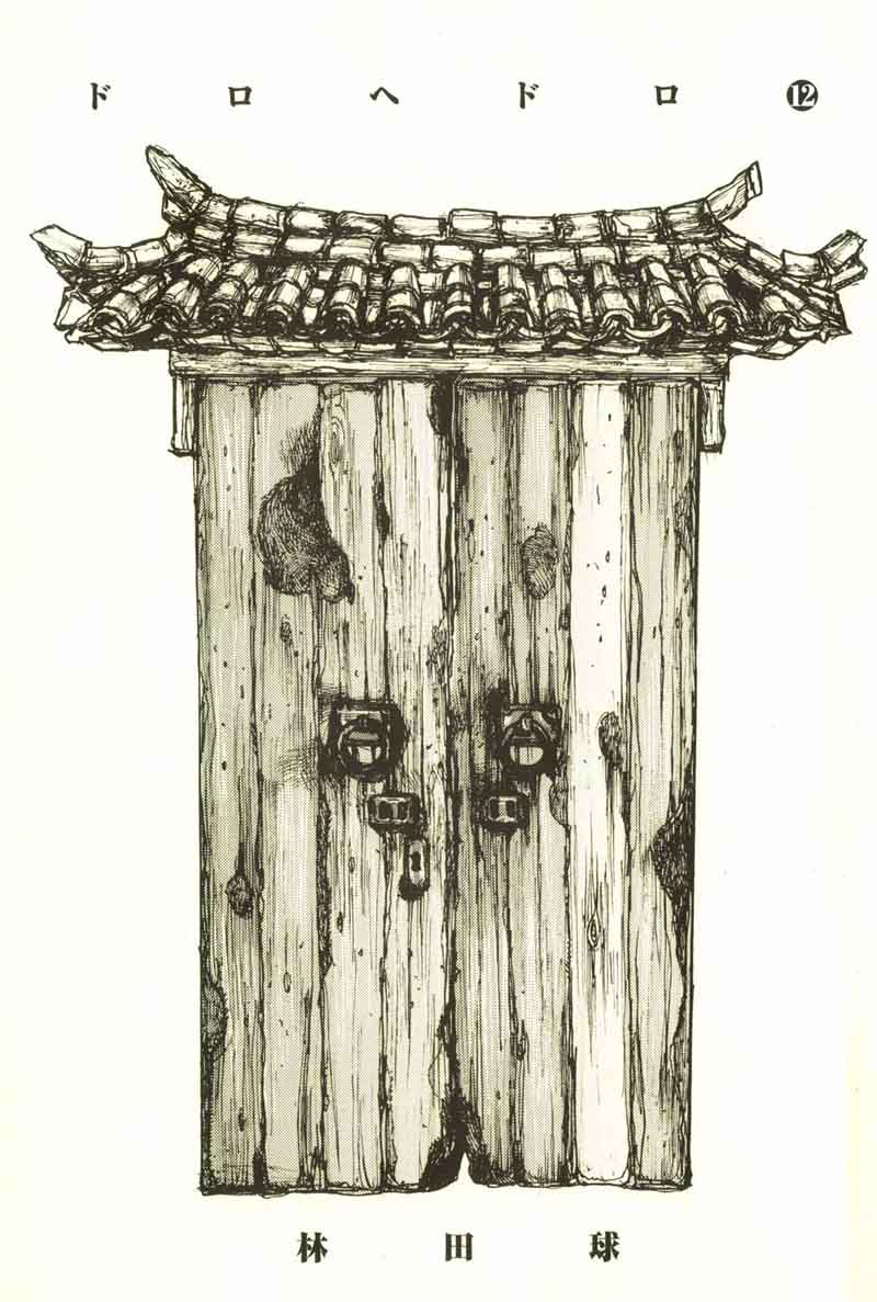 Dorohedoro 68 6