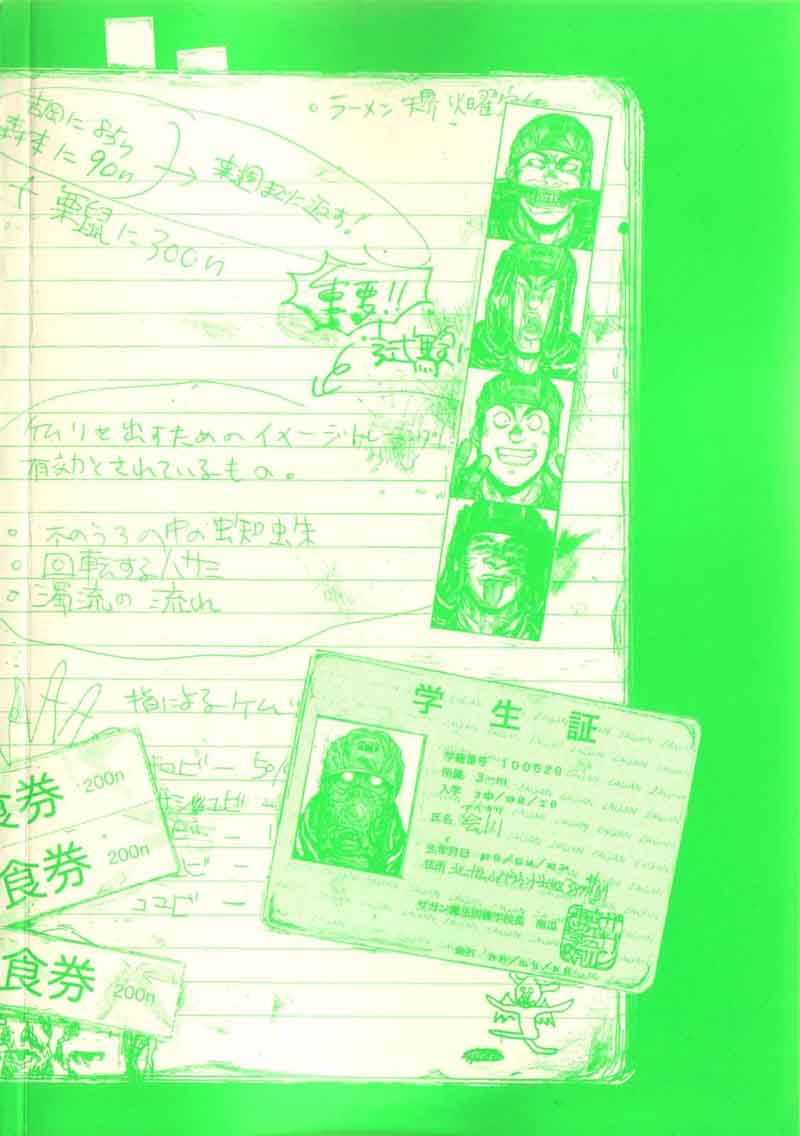 Dorohedoro 80 5