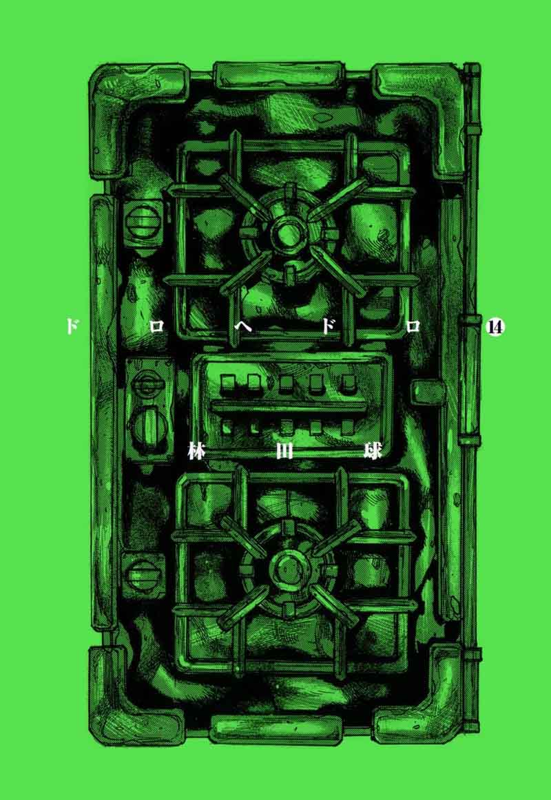 Dorohedoro 80 7