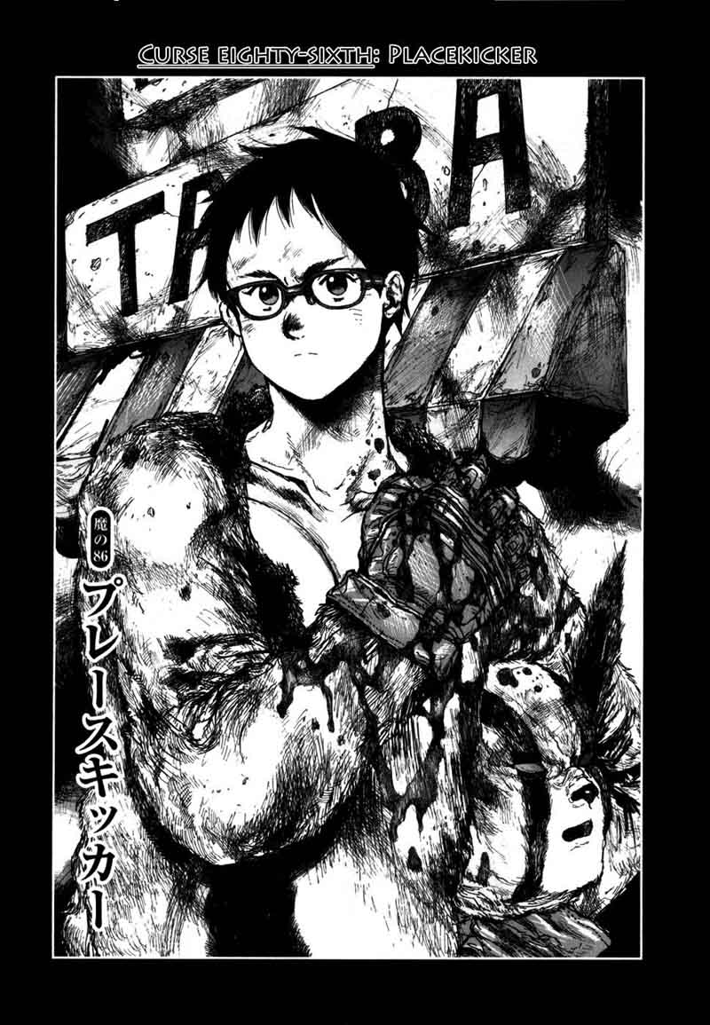 Dorohedoro 86 11