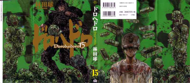 Dorohedoro 86 3