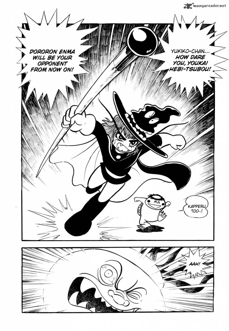 Dororon Enma Kun 2 27
