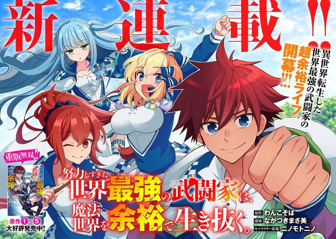Doryoku Shisugita Sekai Saikyou No Butouka Ha Mahou Sekai Wo Yoyuu De Ikinuku 1 2