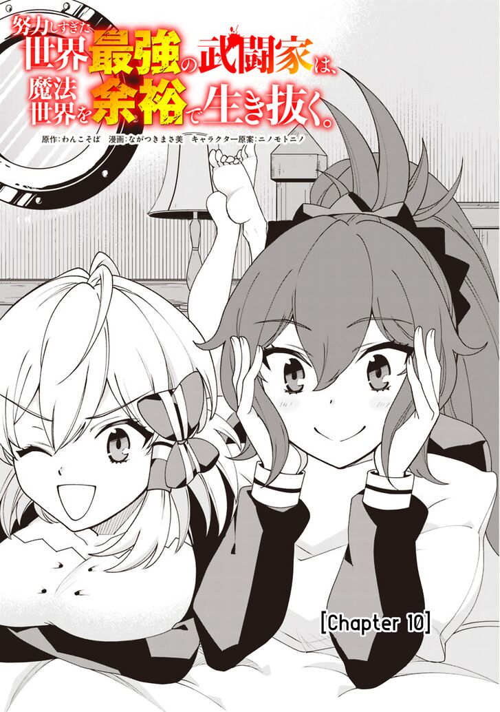 Doryoku Shisugita Sekai Saikyou No Butouka Ha Mahou Sekai Wo Yoyuu De Ikinuku 10 1