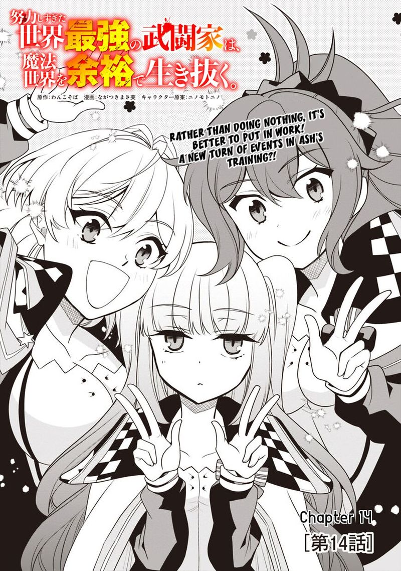 Doryoku Shisugita Sekai Saikyou No Butouka Ha Mahou Sekai Wo Yoyuu De Ikinuku 14 1