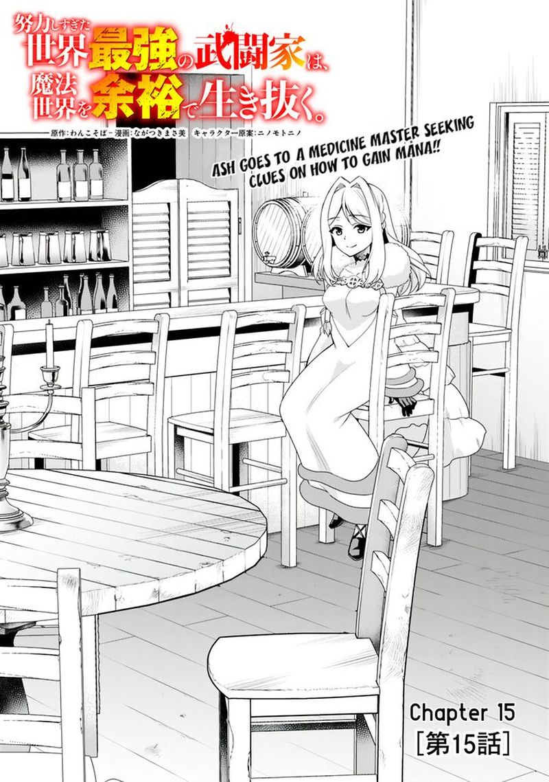 Doryoku Shisugita Sekai Saikyou No Butouka Ha Mahou Sekai Wo Yoyuu De Ikinuku 15 1
