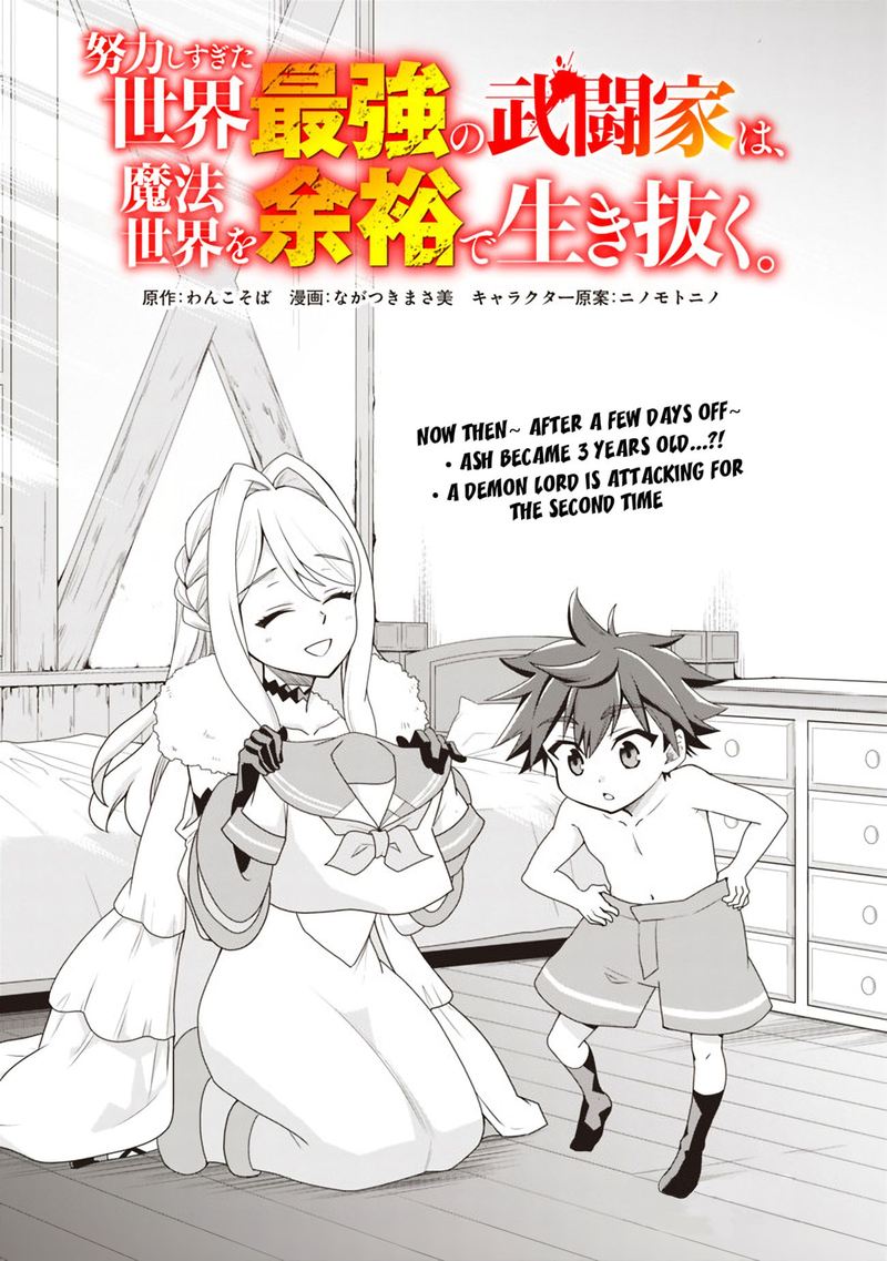 Doryoku Shisugita Sekai Saikyou No Butouka Ha Mahou Sekai Wo Yoyuu De Ikinuku 17 1